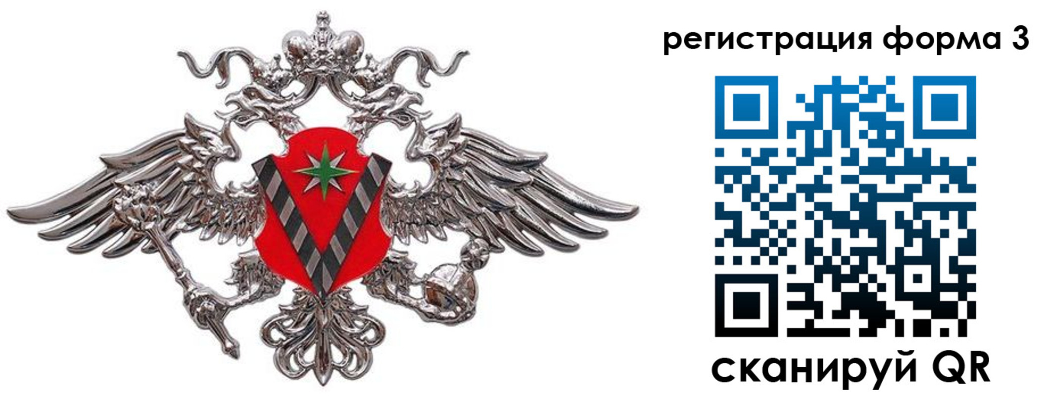 временная регистрация недорого в Можге