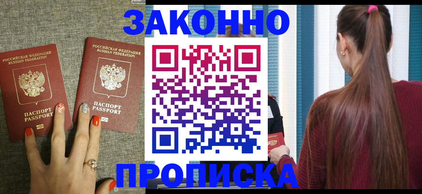 временная регистрация гарантия в Можге