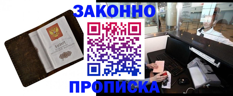 прописка для военкомата в Можге